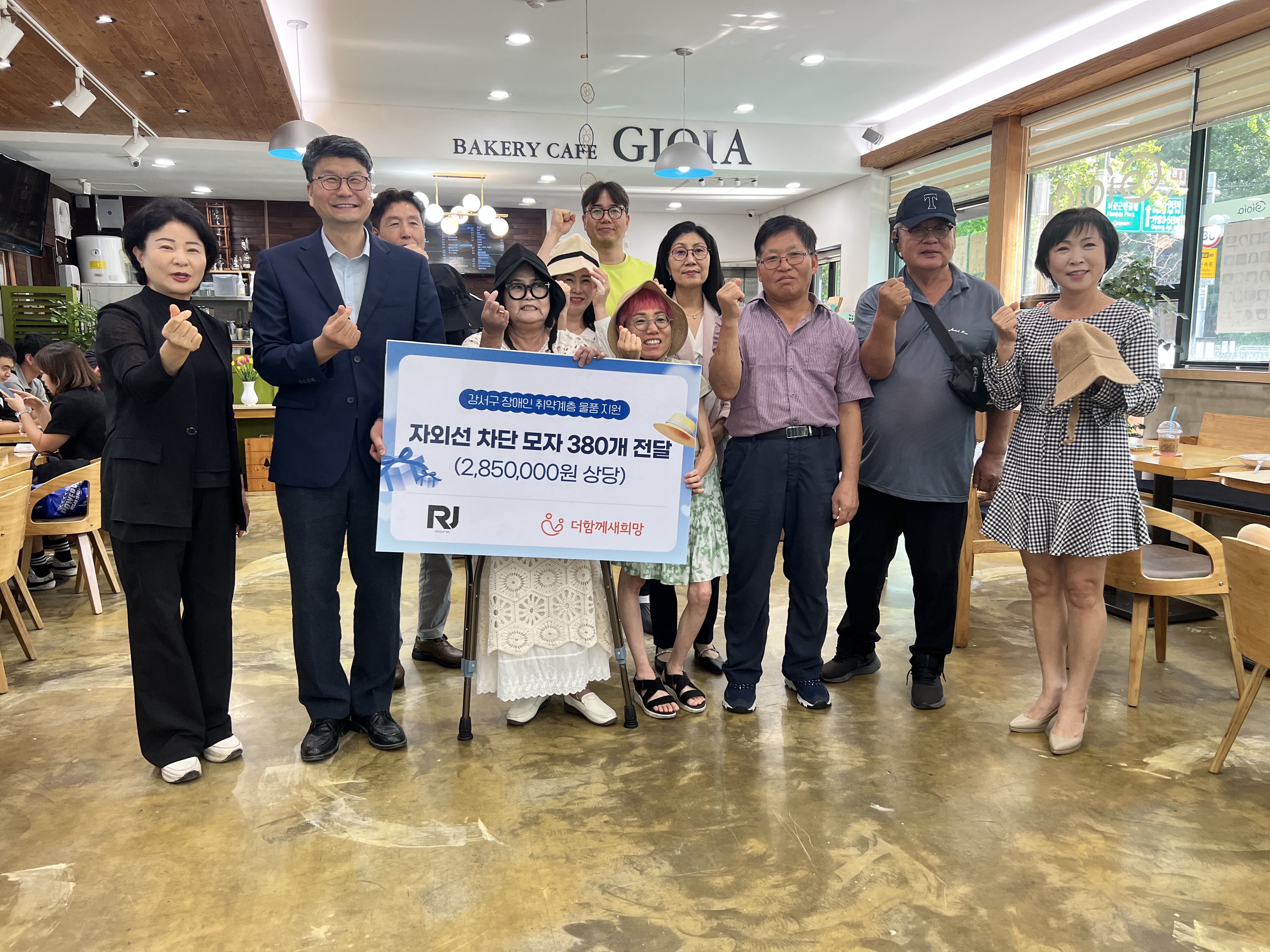 강서구 장애인 취약계층 물품지원(모자) 전달식 진행