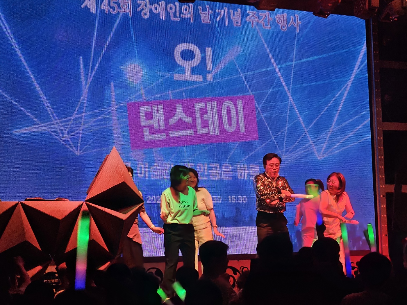 장애인의 날 행사 참여(오! 댄스데이)