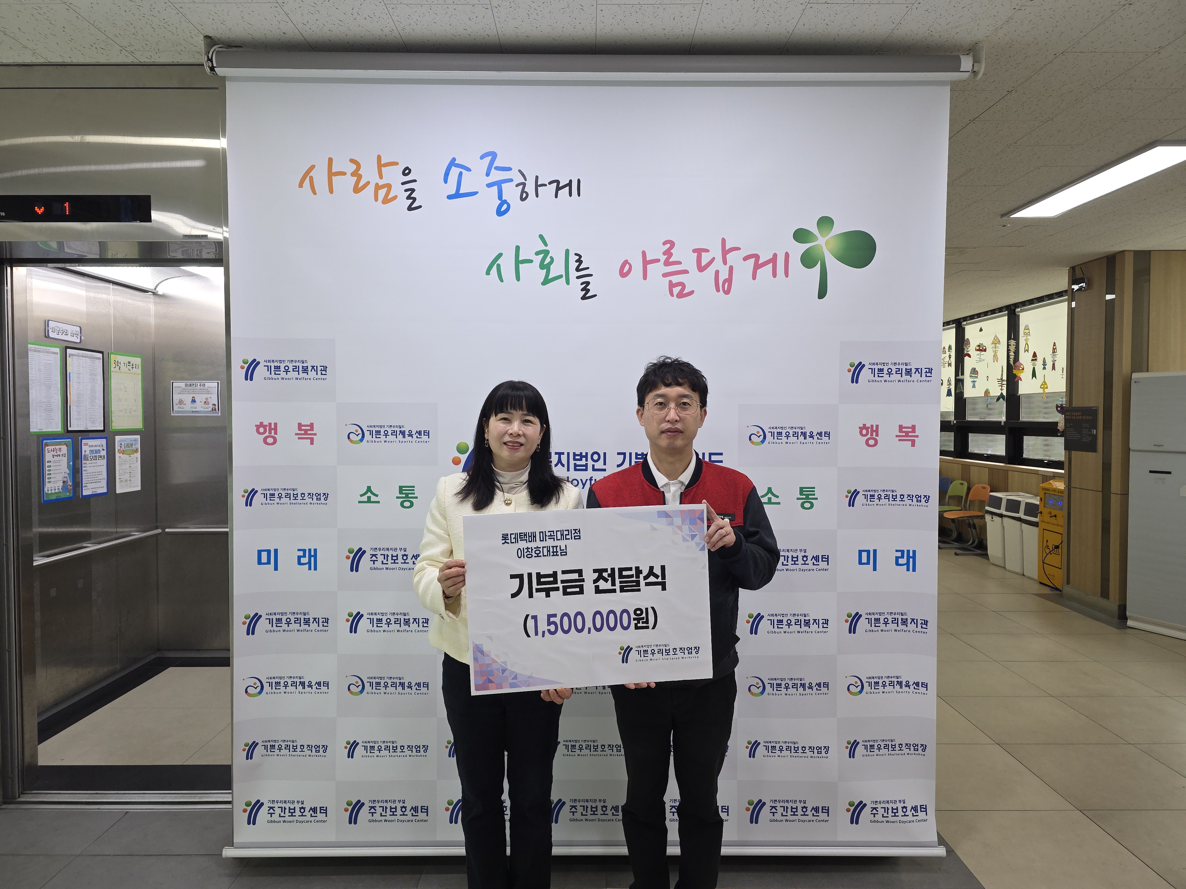 업무 협약식 및 후원금 전달식 진행