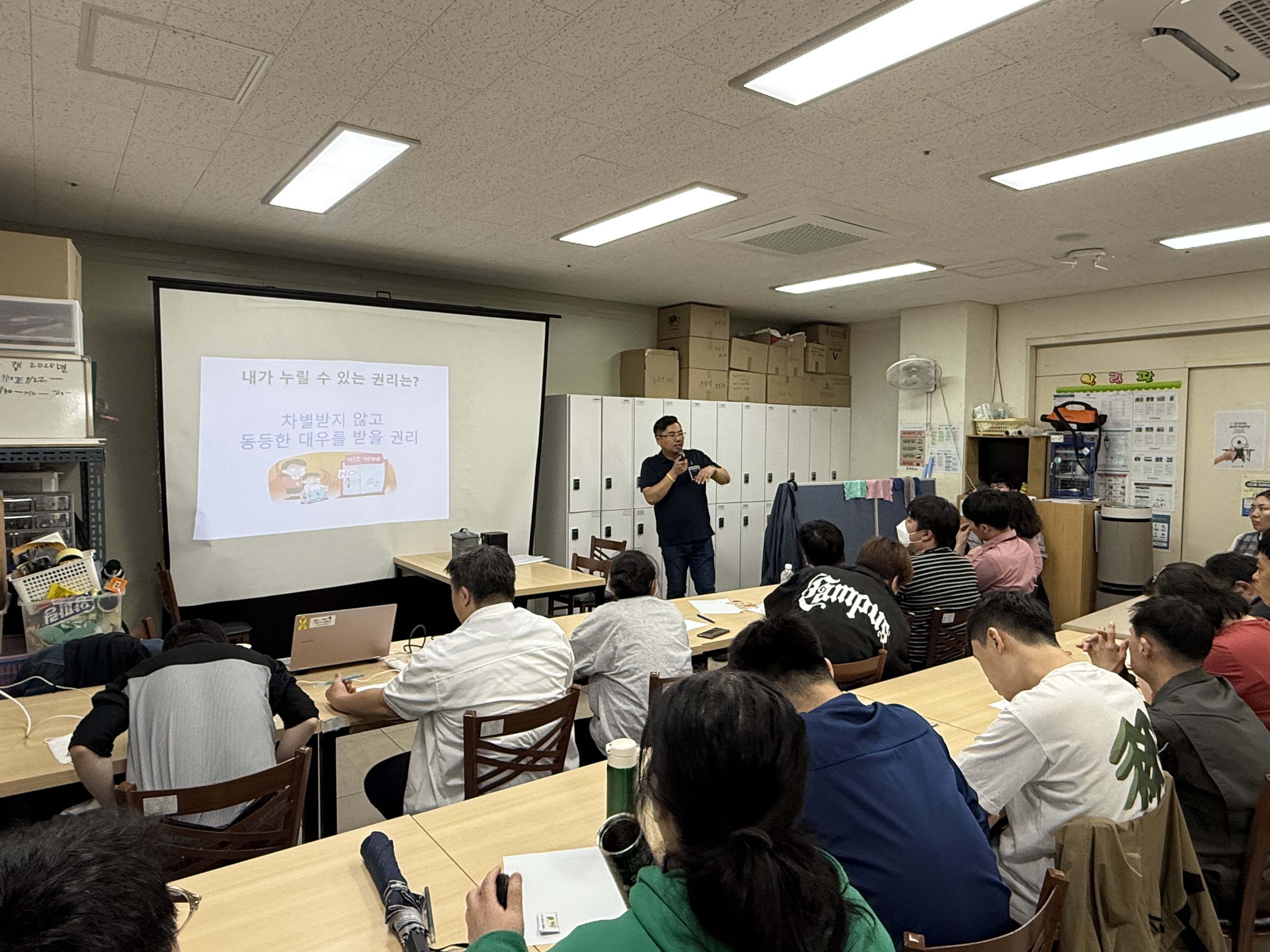 기쁜우리보호작업장 이용자 인권교육 진행