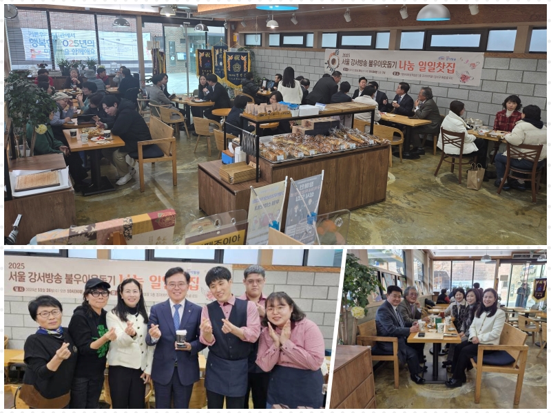 강서방송 이웃돕기 일일찻집 진행