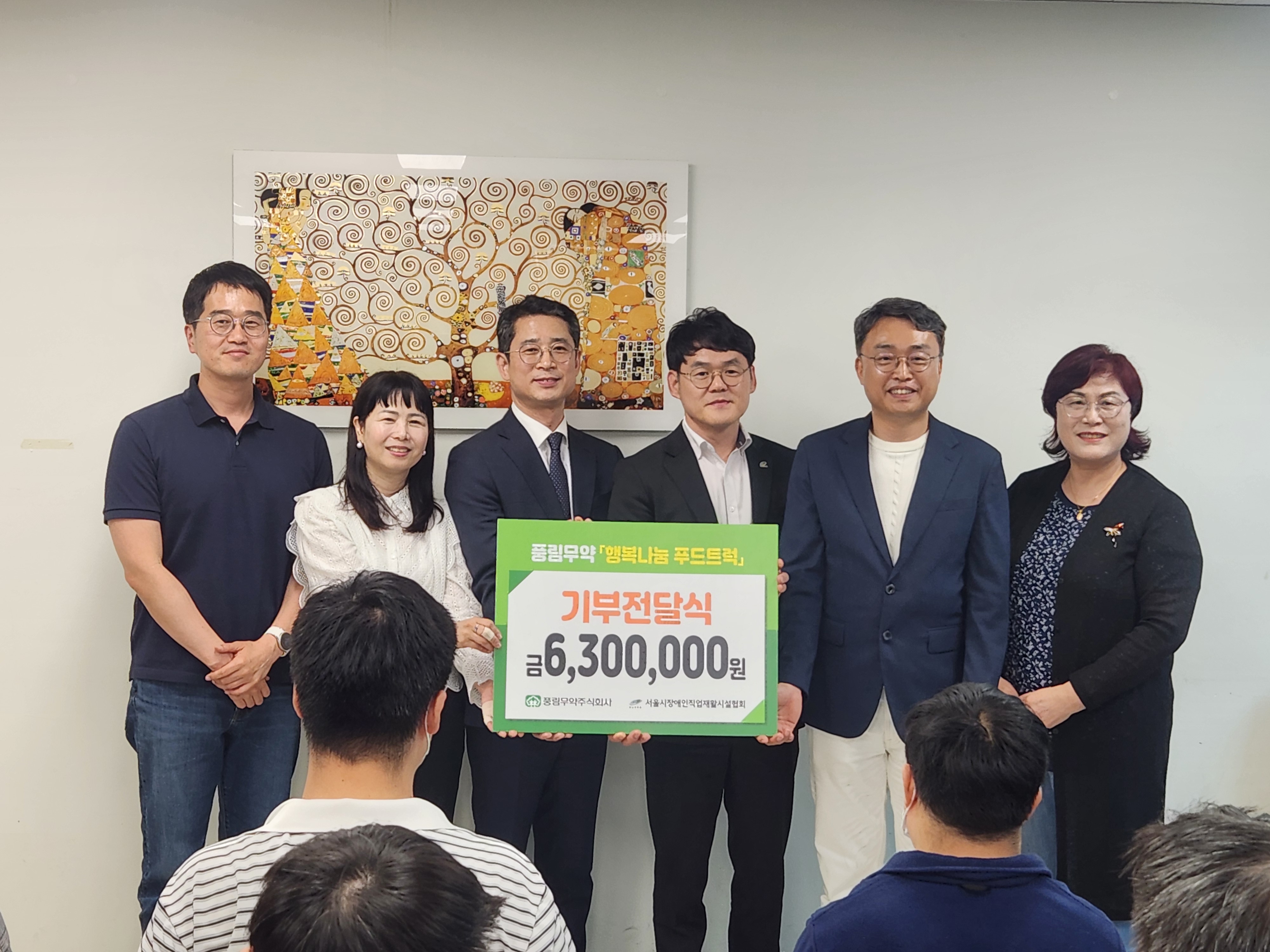 풍림무약 <행복나눔 푸드트럭> 기부금 전달식 및 간식지원