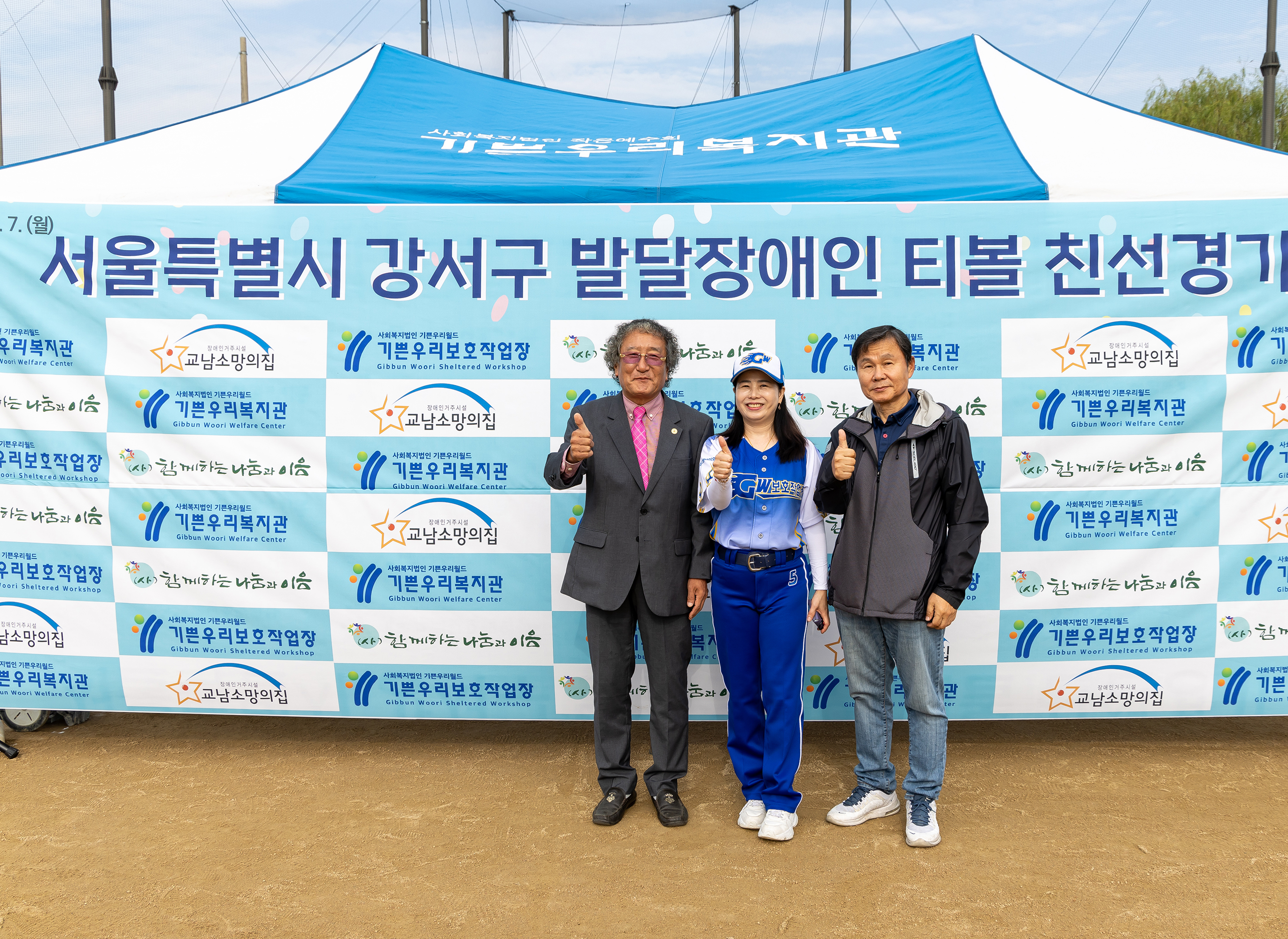 강서구 티볼 친선경기