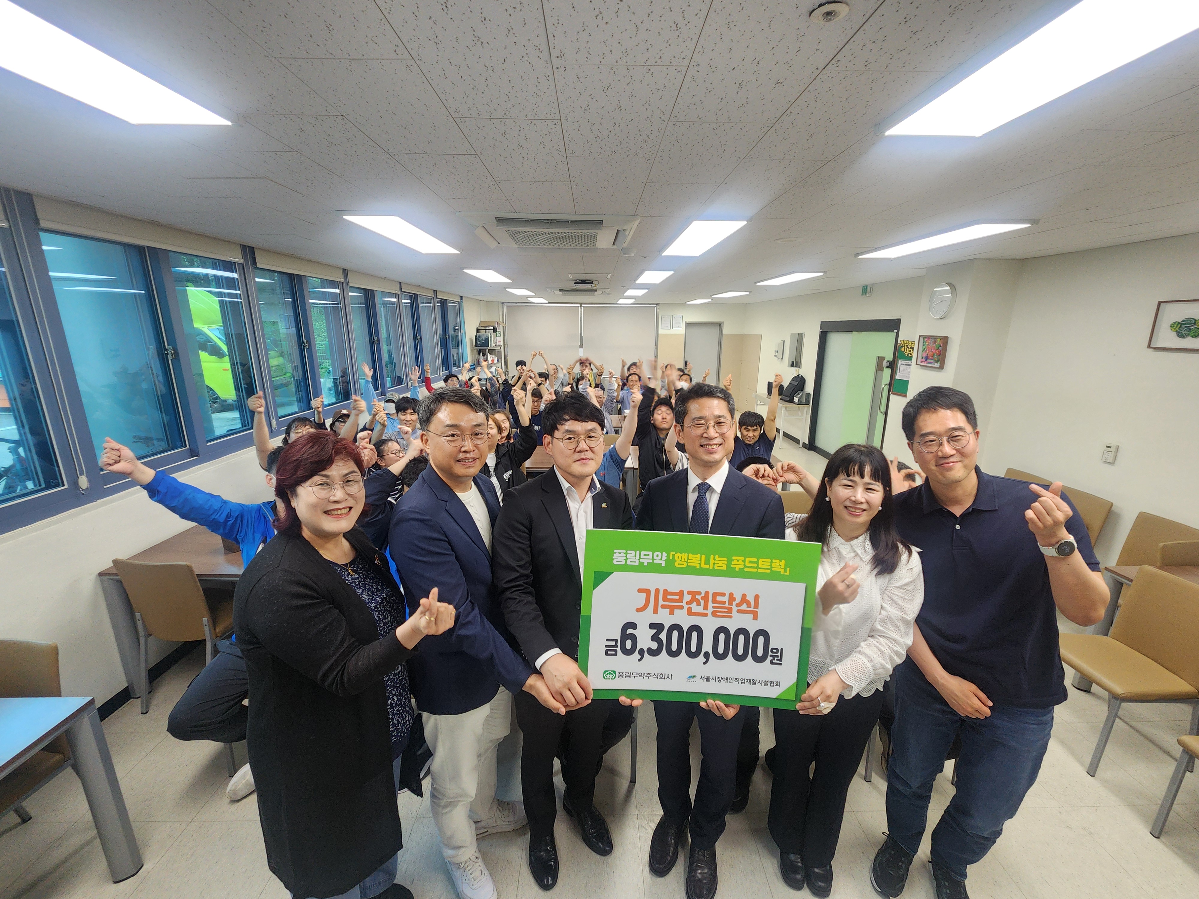 풍림무약 <행복나눔 푸드트럭> 기부금 전달식 및 간식지원