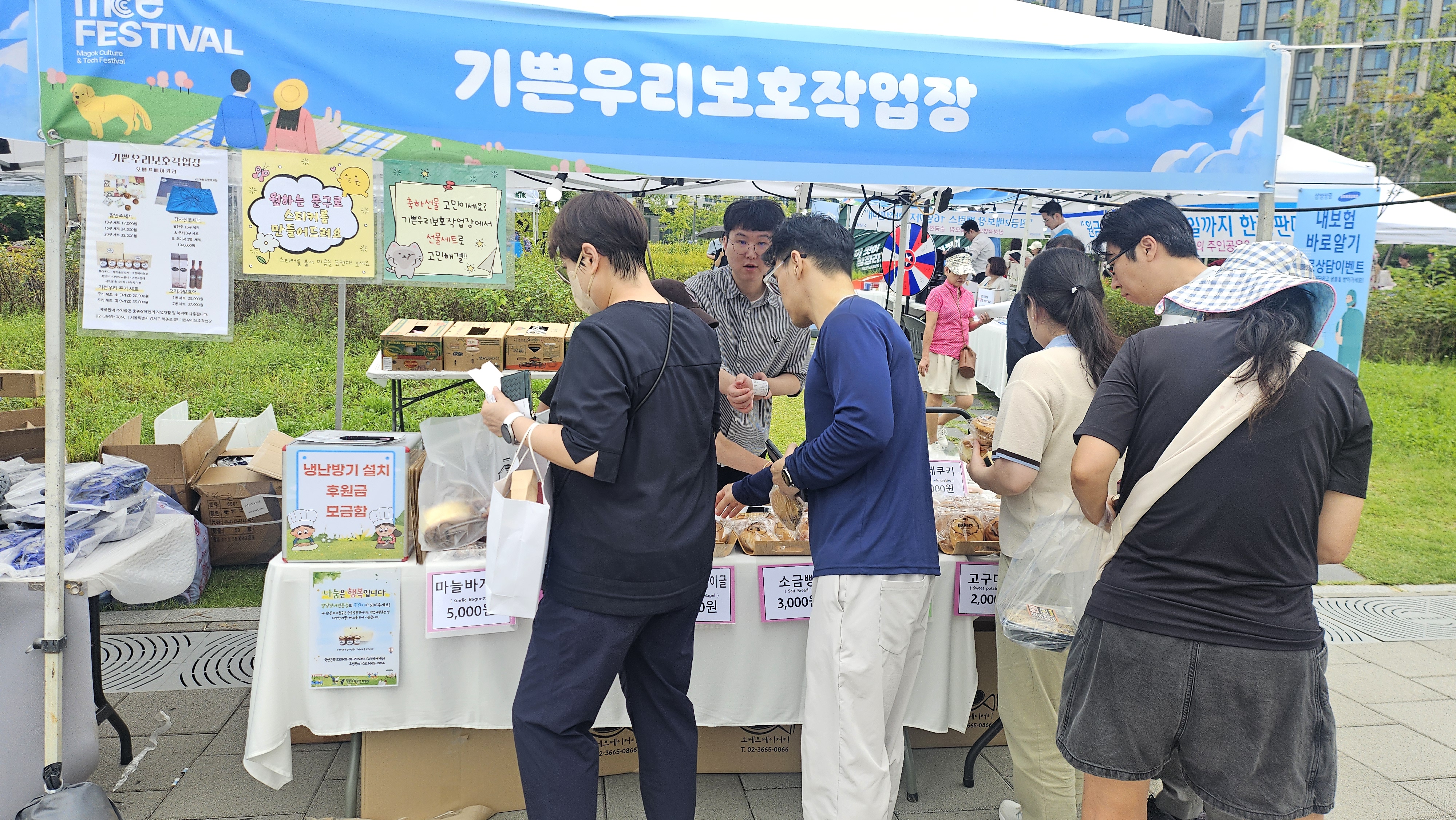 기쁜우리보호작업장 마곡나루 광장 MCT 판매행사 참여 (9/12~9/14)