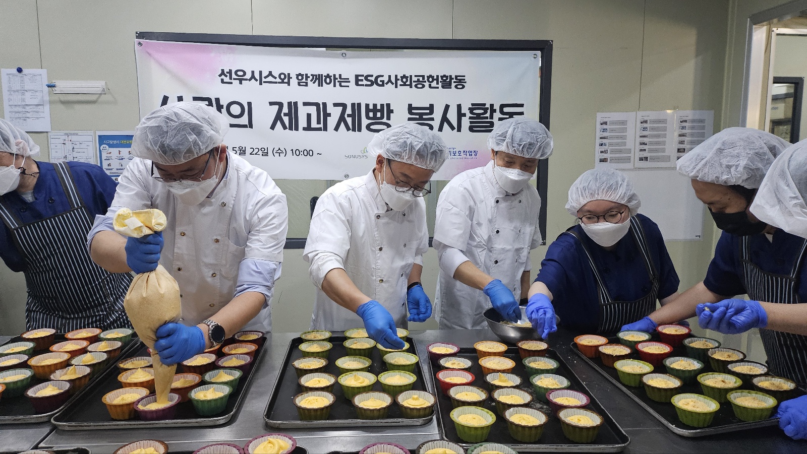 (주)선우시스와 함께 하는 ESG사회공헌활동