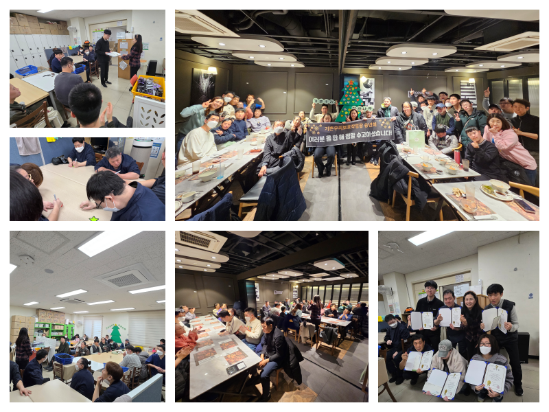 2025년 송년회 실시