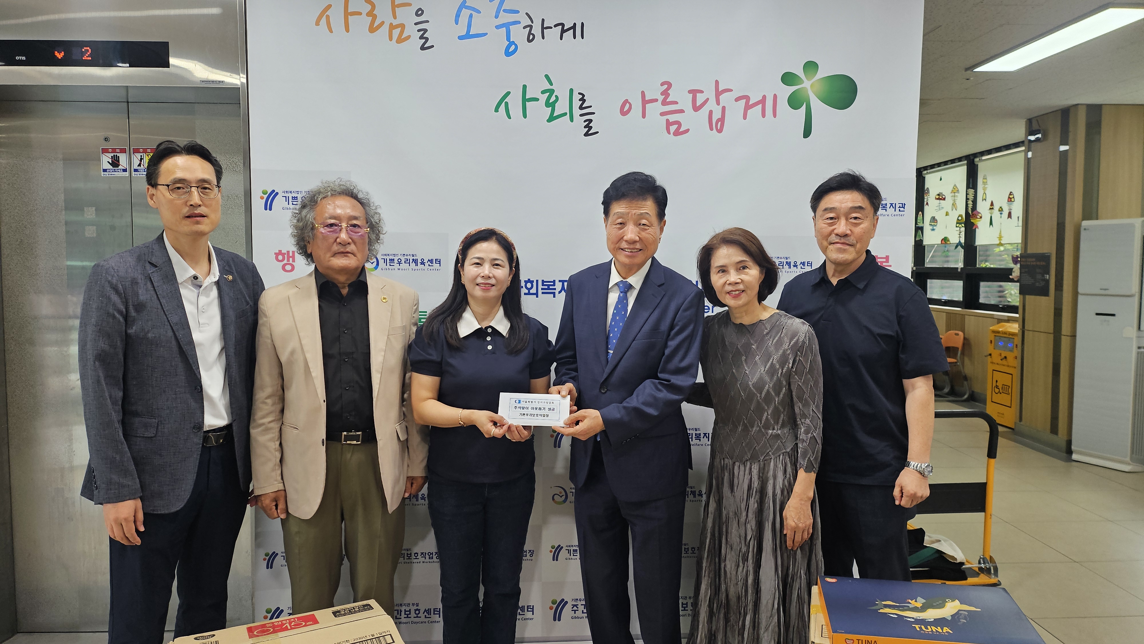 강서상공회 기부금 전달식 진행