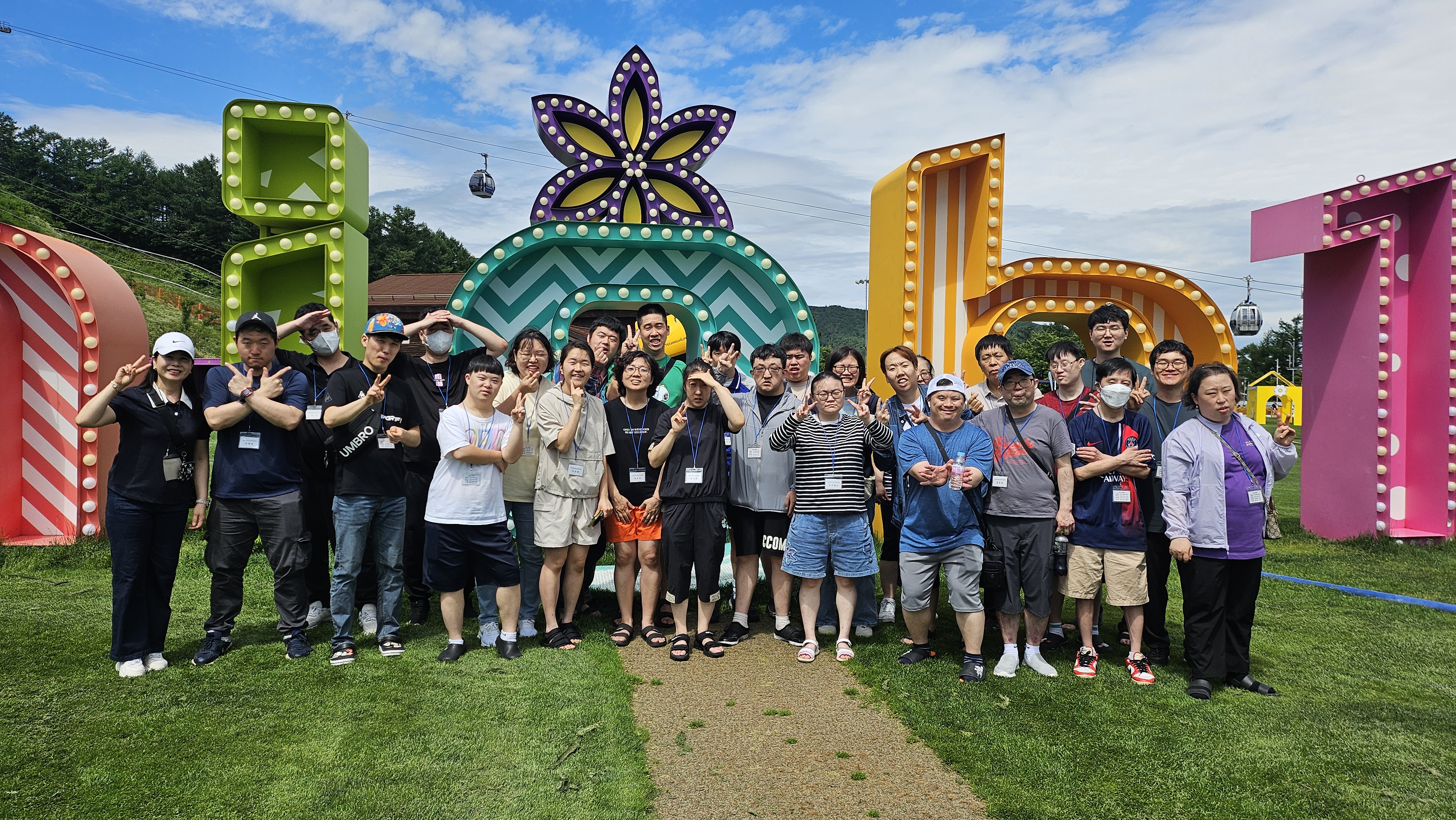 기쁜우리보호작업장 2025년 여름 여행