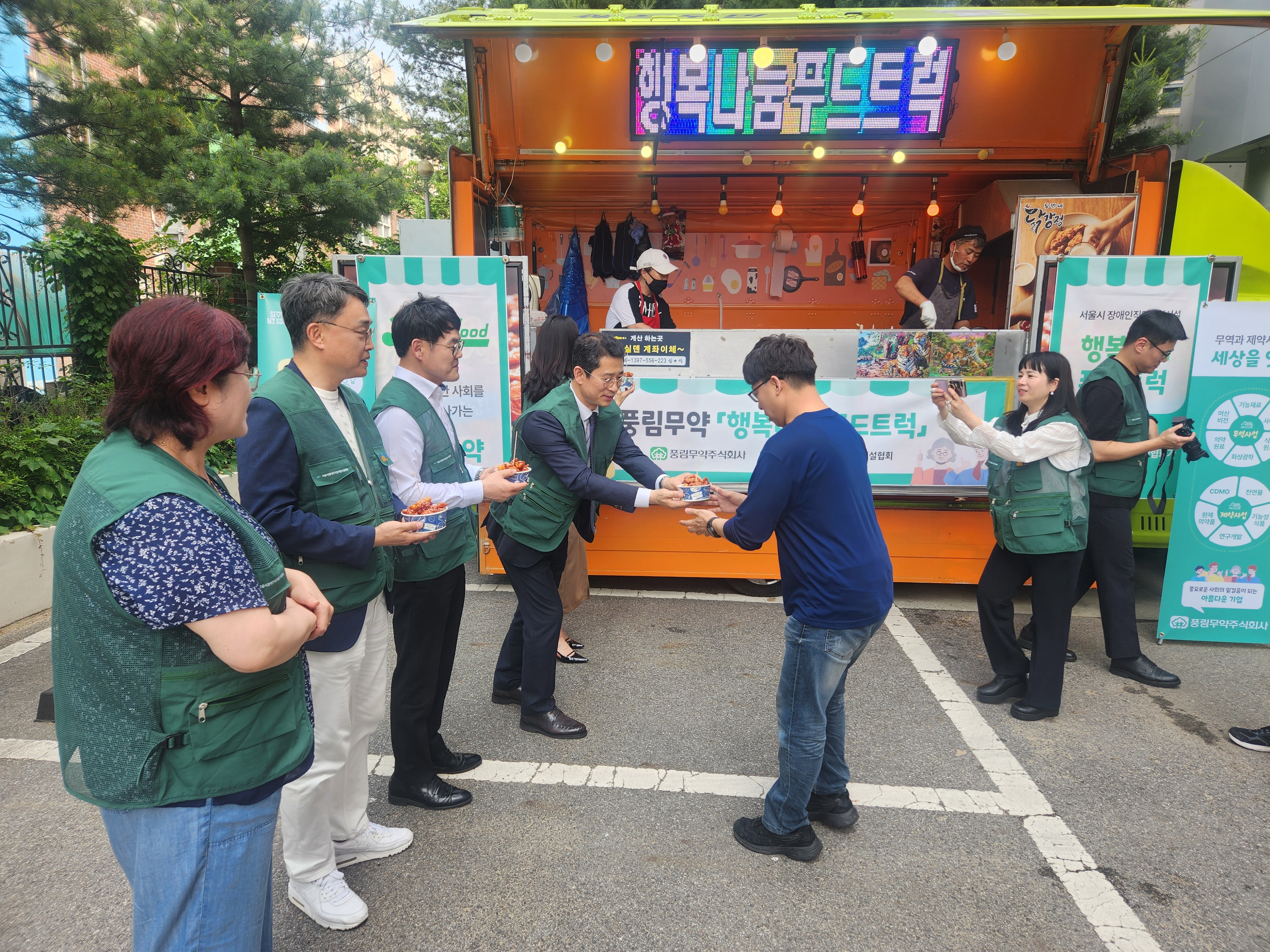 풍림무약 <행복나눔 푸드트럭> 기부금 전달식 및 간식지원