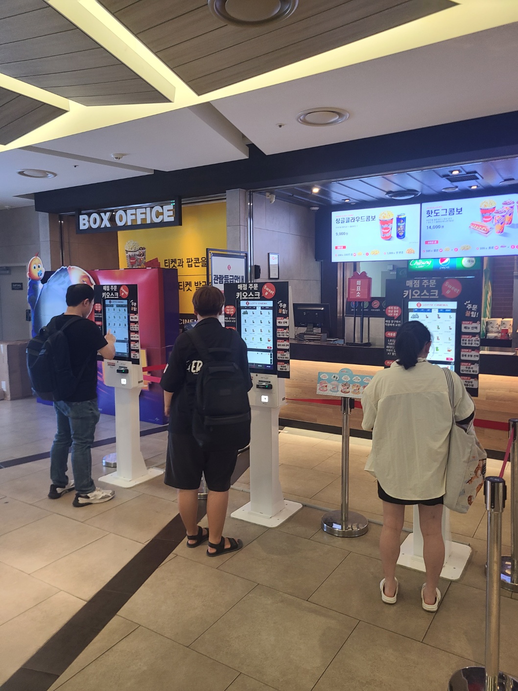 특별활동 (이용자 영화관람) - 슈퍼배트4